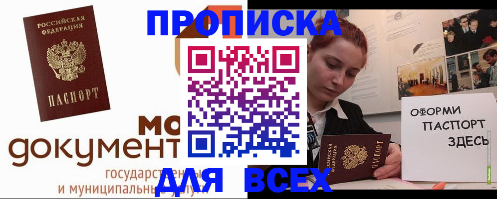 временная регистрация законно в Боре