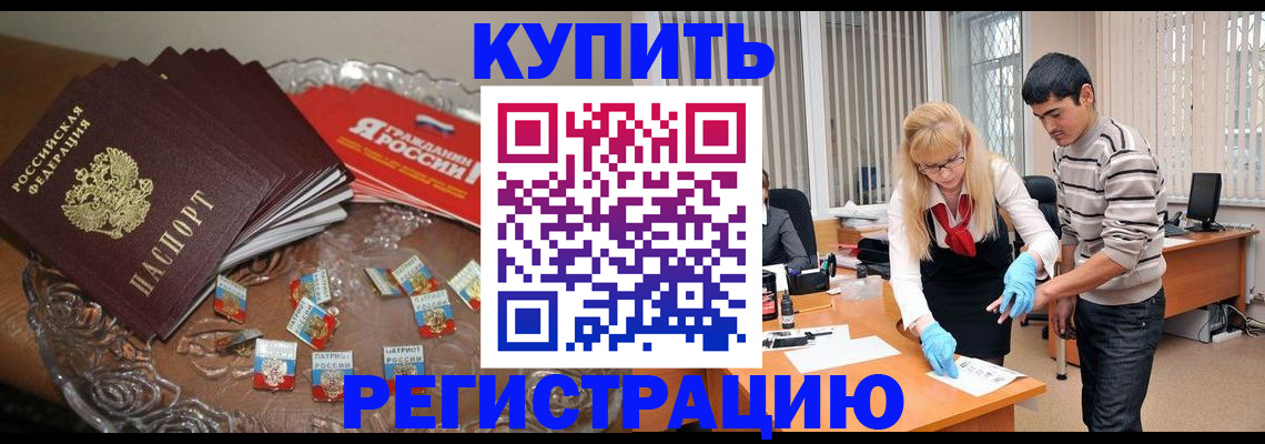 временная регистрация госуслуги в Боре