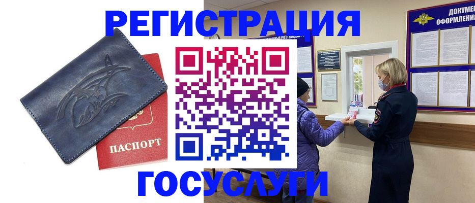регистрация для школы в Боре