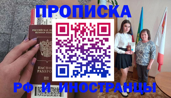 регистрация в Боре