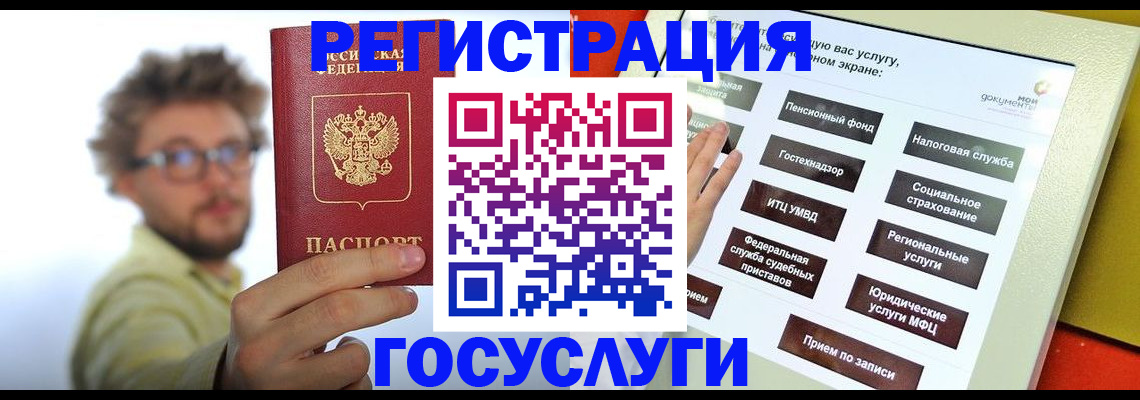 купить прописку в Боре