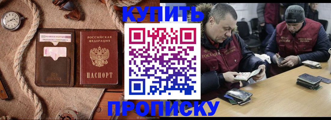прописка иностранных граждан в Боре