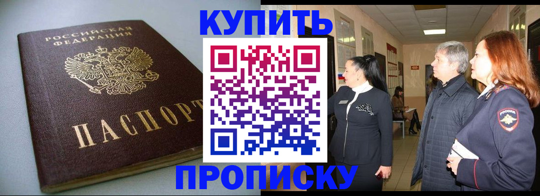 временная регистрация в Боре