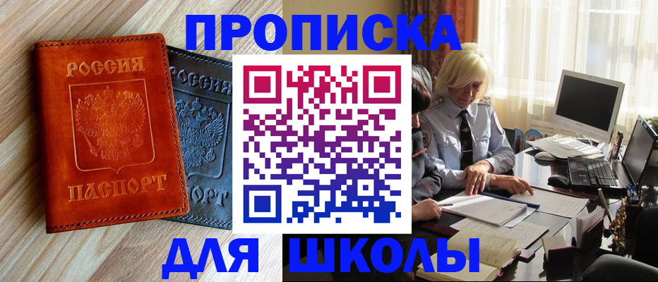миграционный учет в Боре