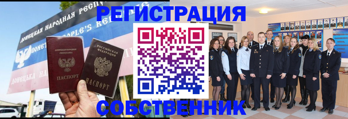 прописка в Боре